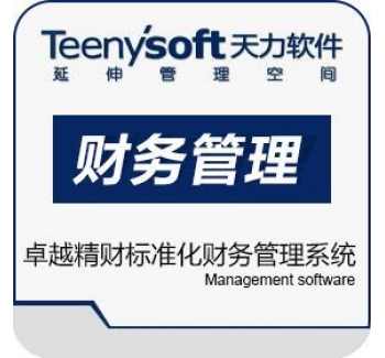 财务管理系统